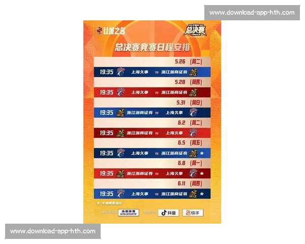 CBA最新赛程：完整赛季时间表与焦点对决一览_20260521200416