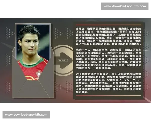 C罗的成长故事：从马德拉岛少年到世界巨星_20260526125231